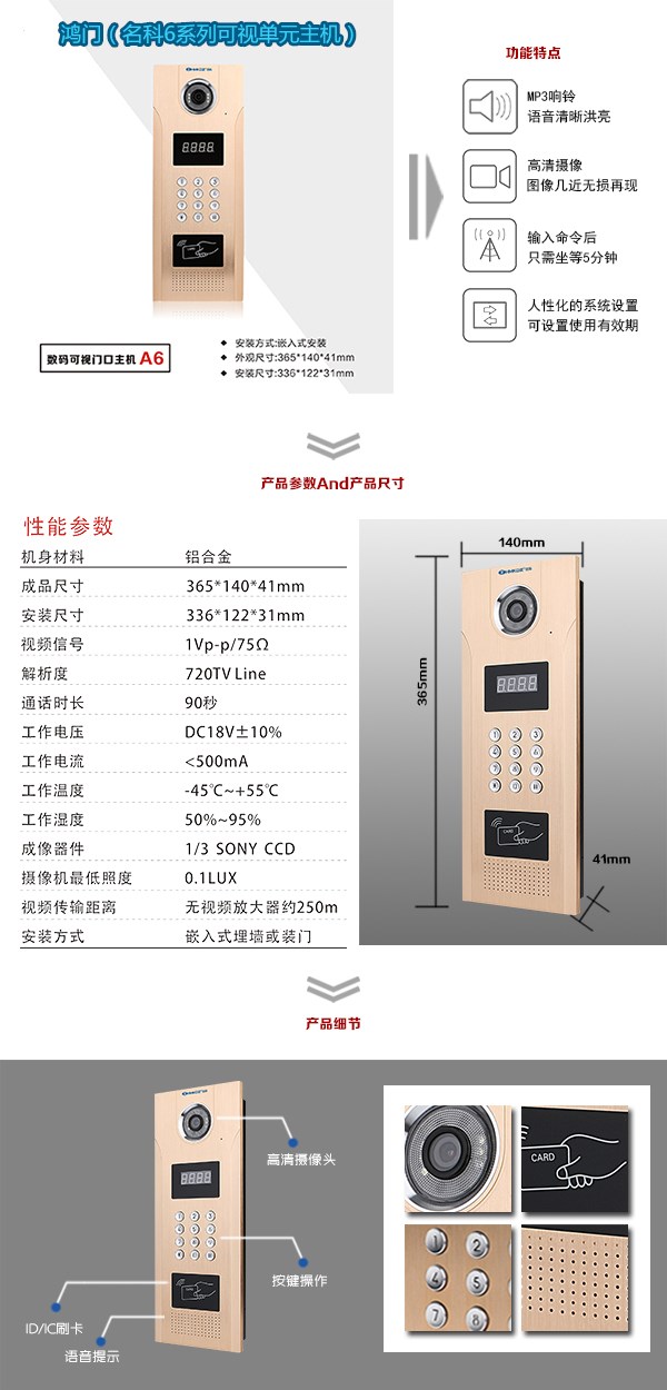 衢州衢江区可视单元主机1